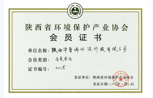 會員證書