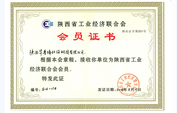 會員證書