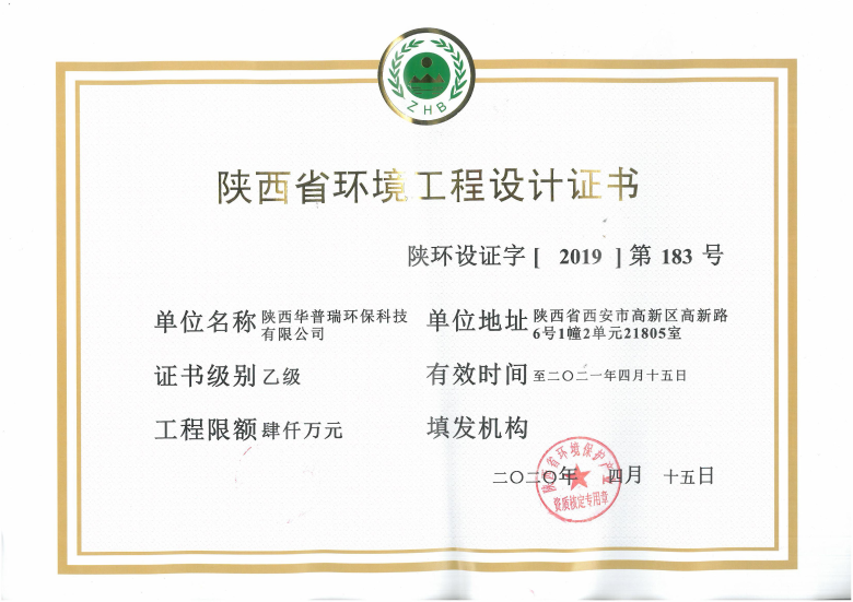 設計證書