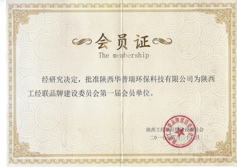會員證書